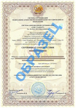 Сертификат соответствия ГОСТ РВ 0015-002 Котовск Сертификат ГОСТ РВ 0015-002